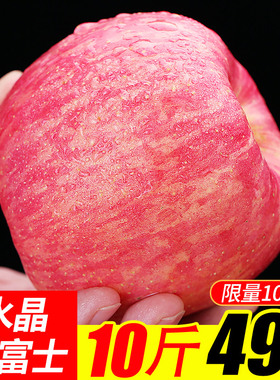 山东烟台红富士栖霞苹果新鲜水果整箱10斤包邮脆甜红丑苹果冰糖心