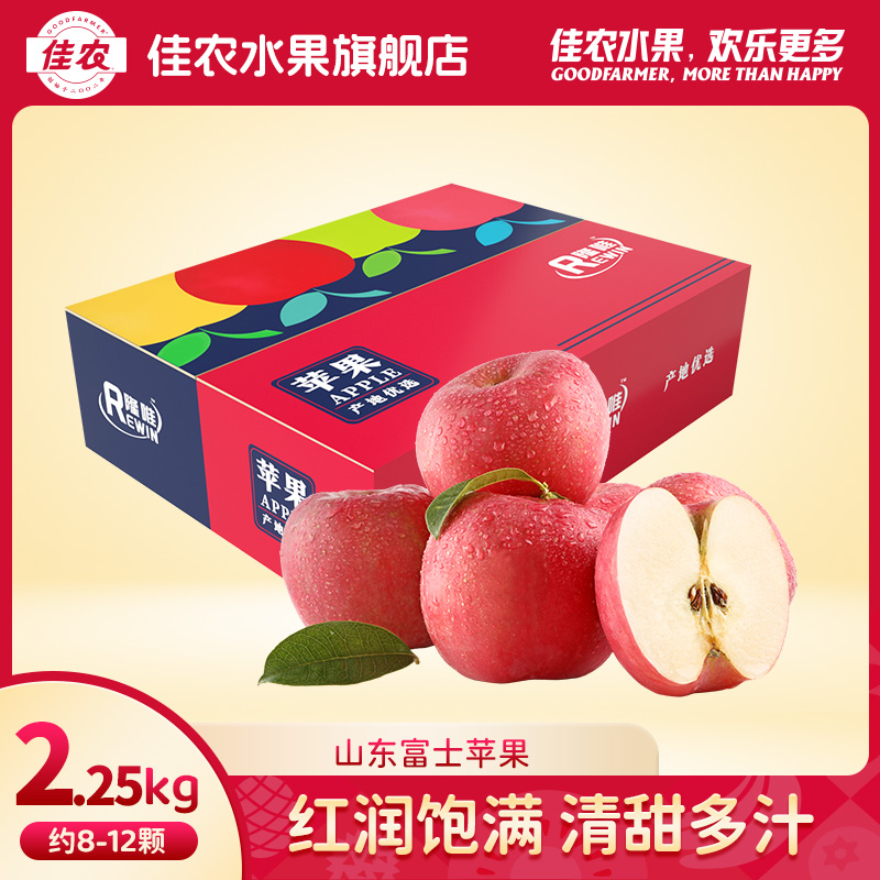 佳农旗下品牌隆唯山东烟台富士苹果家庭装新鲜水果4.5斤