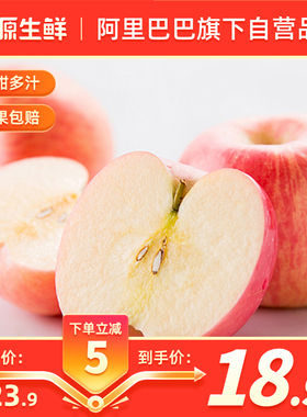 水果新鲜红富士3山东起脆苹果C维含有烟台时令甜斤正宗