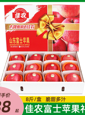 佳农红富士苹果原箱礼盒装 清甜多汁山东烟台红苹果水果顺丰包邮