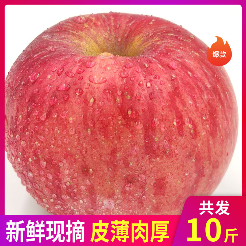 苹果水果新鲜9斤红富士整箱山东栖霞烟台苹果条纹圣诞平安果