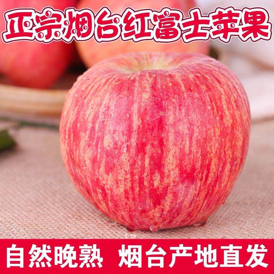 山东烟台苹果栖霞水晶红富士新鲜水果脆甜冰糖心10斤包邮当季应季