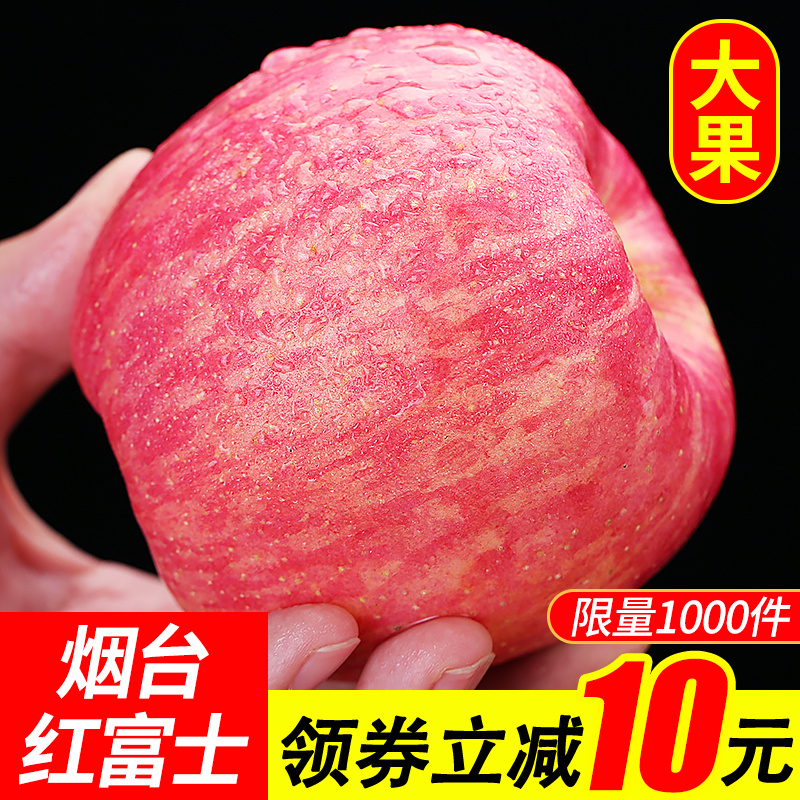 水果红富士10当季苹果斤装整箱精品正宗栖霞脆甜新鲜烟台山东一级