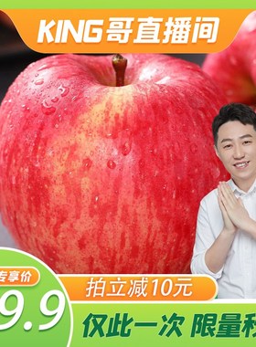 【脆甜多汁】正宗山东烟台红富士苹果当季新鲜水果5斤