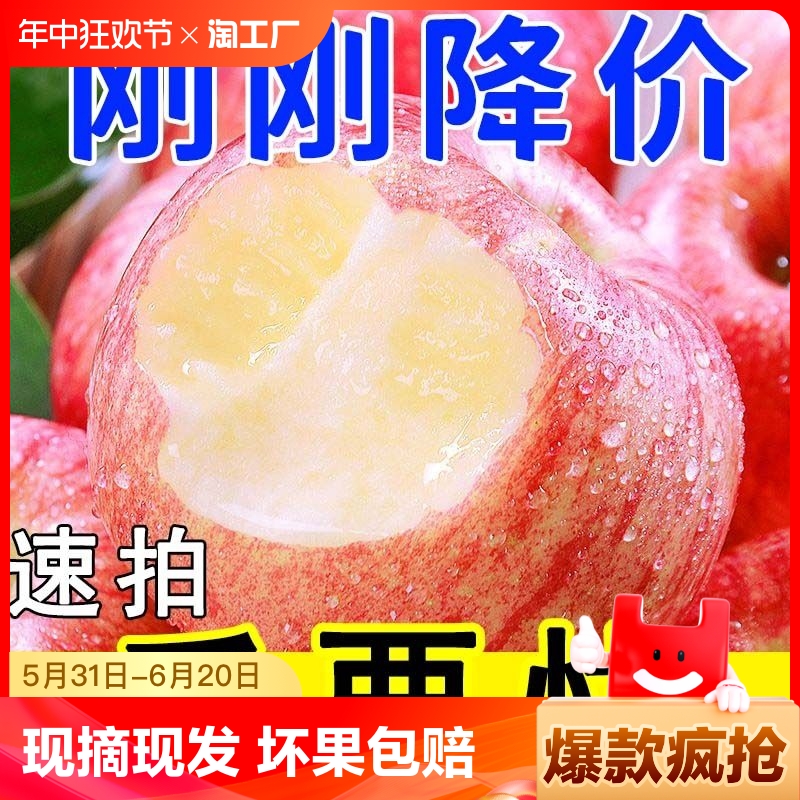 【带头降价】山东烟台红富士苹果新鲜水果应当季整箱脆甜10丑平果