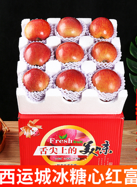苹果水果新鲜当季10斤批整箱山西红富士苹果冰糖心脆甜丑苹果萍果