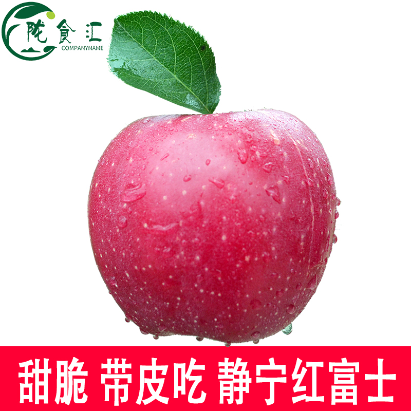 陇食汇甘肃静宁苹果红富士苹果新鲜水果当季整箱批10斤生鲜75小果