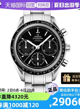 【自营】欧米茄/Omega瑞士超霸系列机械表商务男士腕表手表礼物