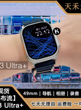 3月新品H13+多功能Ultra 2024情侣智能手表 录音小说导航支付大屏