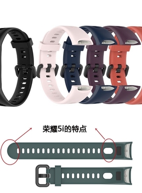 适用HONOR手环5I表带荣耀5i 智能硅胶手环手表表带替换腕带