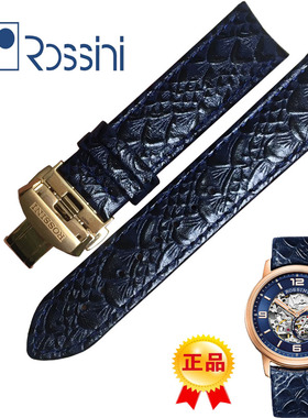 罗西尼手表原装正品表带5793真皮蝴蝶扣蓝色鱼鳞纹黑色皮带517793