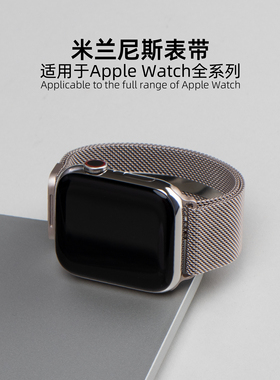 适用苹果Applewatch9/8米兰尼斯金属磁吸不锈钢iwatch7表带6代se