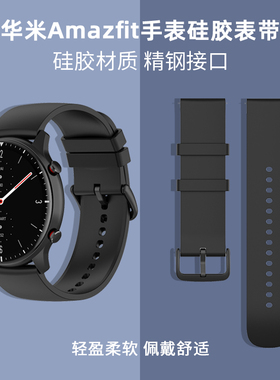 适用小米watch s1手表官方品质表带Amazfit GTR3 pro华米GTS3腕带1/2/3代米动青春版WatchS2 S3硅胶运动表链
