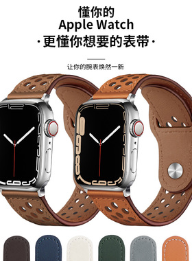适用iwatch表带苹果手表AppleWatch7真皮AppleWatch商务风苹果洞洞透气头层真皮表带