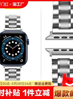 适用applewatch9/se手表带金属不锈钢带3/4/5/7代苹果手表iwatchs8精钢表带运动腕带链式潮牌男女s5表链智能