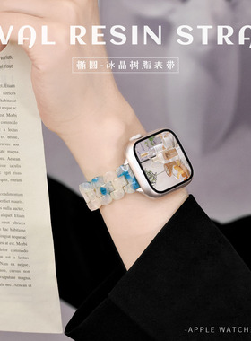适用apple watch表带树脂小蛮腰细款iwatch8 S9SE 新款苹果手表带S7透气冰晶40/41mm女夏春樱气质同款彩虹