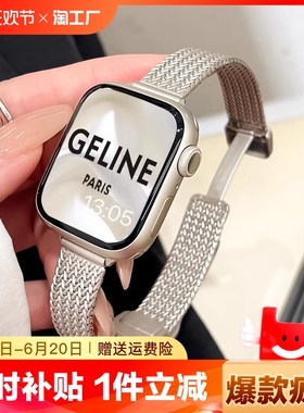 适用Apple苹果手表iwatchS9876543金属细款不锈钢表带磁吸透气se2