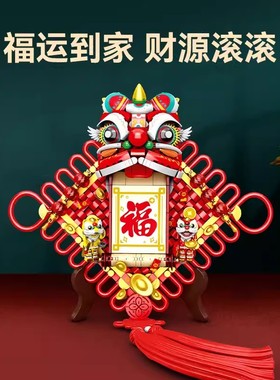 2024新年礼物森宝祥狮抱福中国结积木春节礼物装饰品儿童拼装玩具