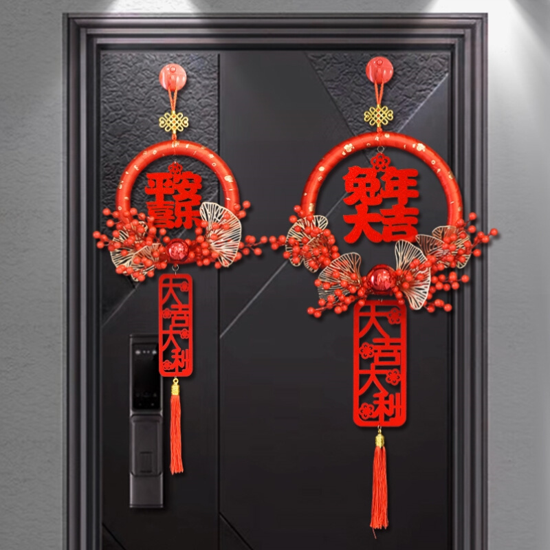 新年花环2023兔年挂件春节客厅过年装饰布置家用室内门挂福字挂饰