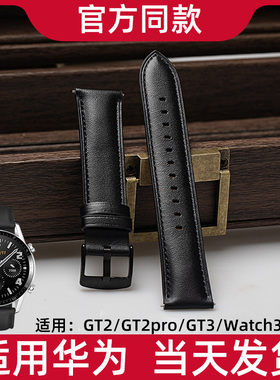 适用华为Watch gt4表带真皮运动手表新款男女同款时尚简约官方同款高级感精钢表扣便捷安装手表链18mm
