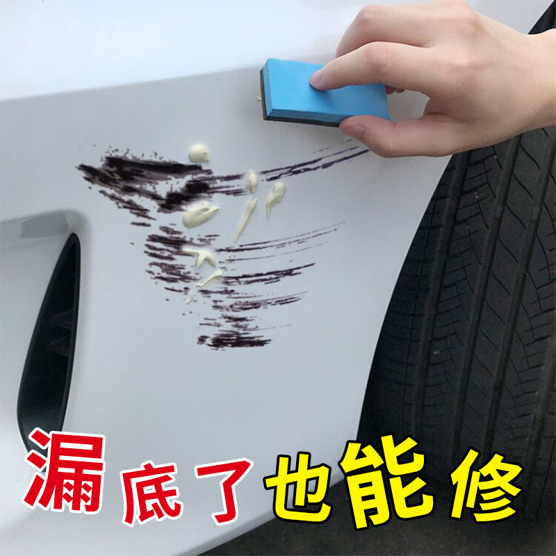 汽车补漆笔珍珠白色自喷漆车辆划痕修复神器去刮痕修补油漆面专用