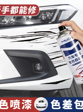 汽车自喷漆划痕修复神器珍珠白色车辆补漆笔刮痕修补油漆专用车漆