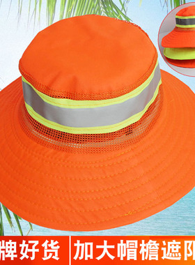 夏季环卫工人遮阳帽子网眼清洁工公路养护物业保洁防晒大檐帽盆帽