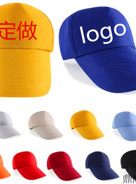 广告帽定做鸭舌帽子定制logo小红帽学生帽印字志愿者小红帽棒球帽