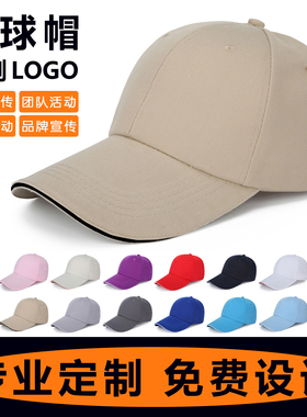 定制男女棒球帽订制遮阳鸭舌帽子转印刺绣logo广告太阳帽定做印字