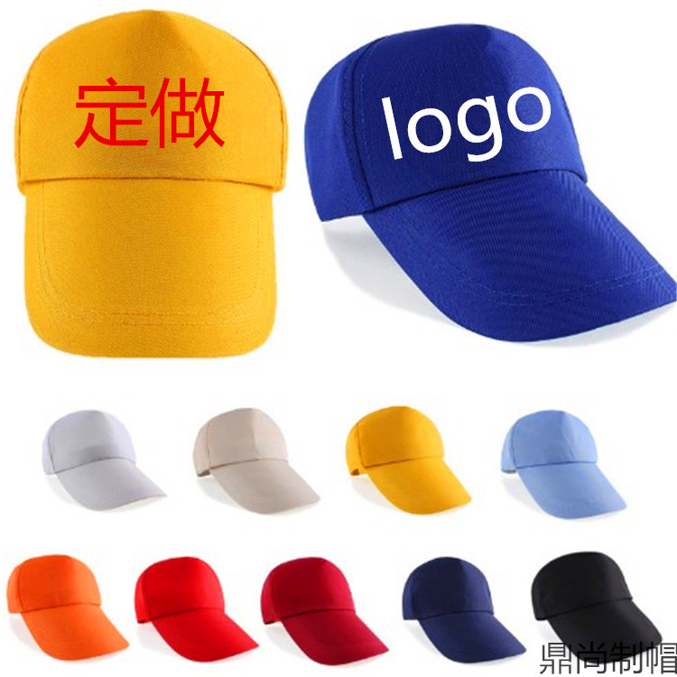 广告帽定做鸭舌帽子定制logo小红帽学生帽印字志愿者小红帽棒球帽