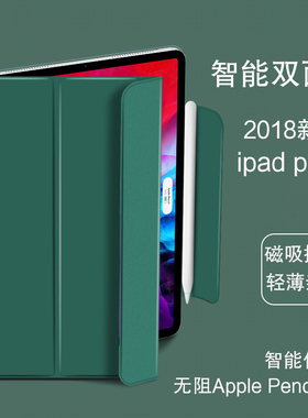 2018新款iPad Pro11磁吸皮套11英寸苹果平板电脑壳A1980/A2013智能保护套A1934轻薄防摔带笔槽双面夹支架外套