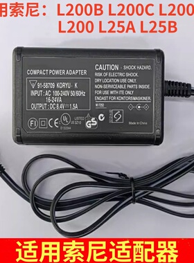 适用索尼DCR-HC20E DCR-HC21E DCR-HC22E摄像机充电电源适配器