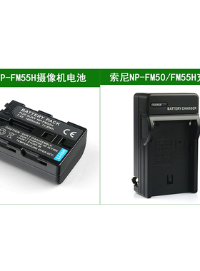 适用 索尼摄像机电池+充电器DCR-PC6E DCR-PC9E HC14E HC15E