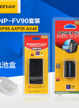 品胜FV90摄像机电池适用索尼AX700 AX100E AX60 AX45 AX40 CX680 CX450 CX550 PJ410 PJ675 F970锂充电器套装