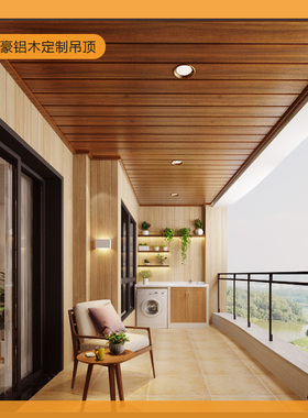 简豪中式美式铝扣板厨房客厅过道阳台木纹吊顶抗油污天花板吊顶