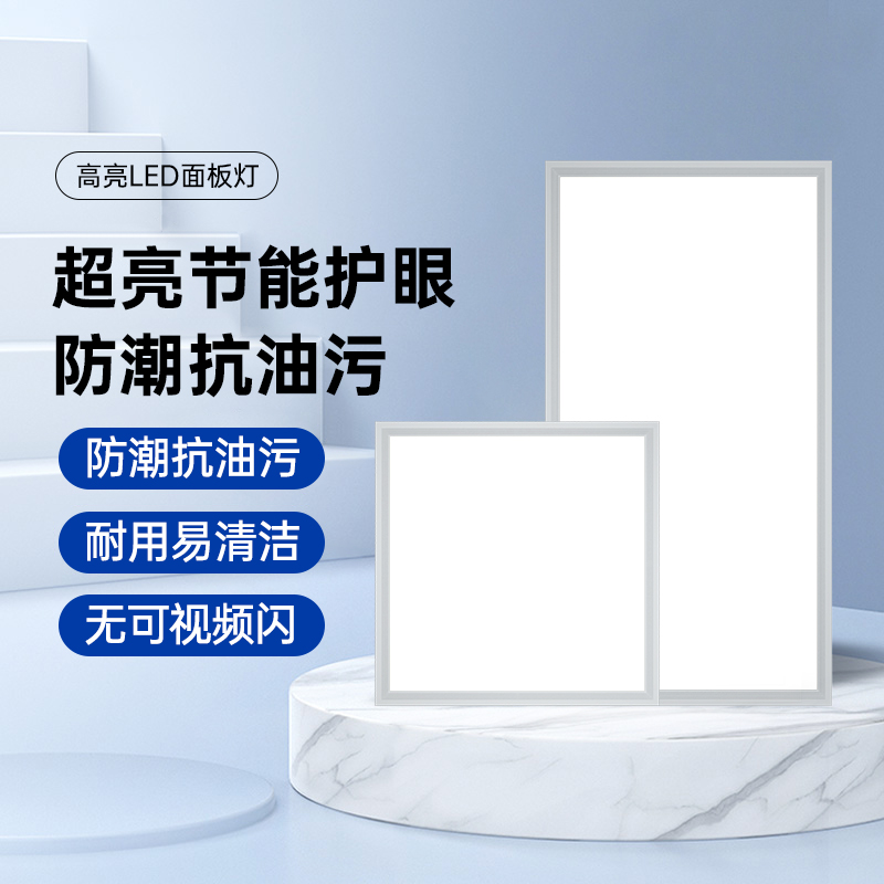 推荐主厨房卫生间专用led灯300x300广东中山新中式方形嵌入式吊顶