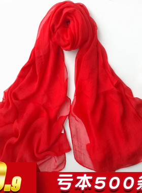 超长大红色丝巾秋冬洋气女纱巾百搭薄绣花围巾保暖披肩纯色沙滩巾
