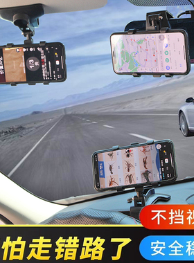 手机车载支架倒车后视镜夹子导航行车记录仪固定卡扣旋转汽车适用