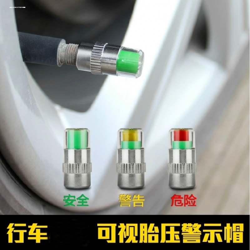 。北京现代ix25ix35领动汽车轮胎压表气门嘴气压报警检测帽监测器