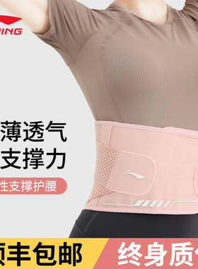 李宁护腰带女士运动健身腰椎久坐专业跑步训练腰痛束腰收腹羽毛球
