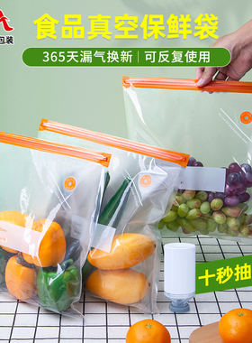 真空食品保鲜袋抽气压缩袋家用食物蔬菜水果自封口冰箱收纳密封袋