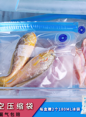 家用食品级压缩袋抽气真空袋收纳袋密封保鲜袋10枚装海信冰箱可用