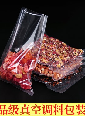真空食品包装袋16丝压缩塑封光面打包平面抽气密封收纳家用商用