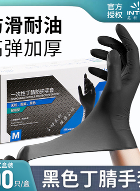 英科医用一次性手套黑色丁腈防护乳胶加厚耐用丁睛食品级橡胶厨房