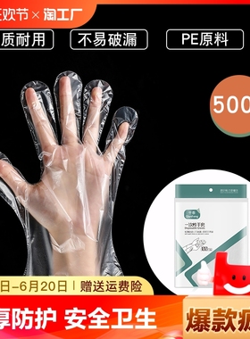 加厚一次性手套餐饮手膜食品透明塑料实验耐用美容做家务防滑美发