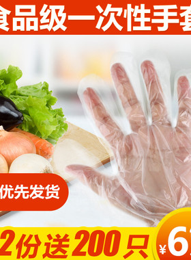 一次性手套100只pe塑料加厚手套薄膜餐饮美容家务食品级透明手套