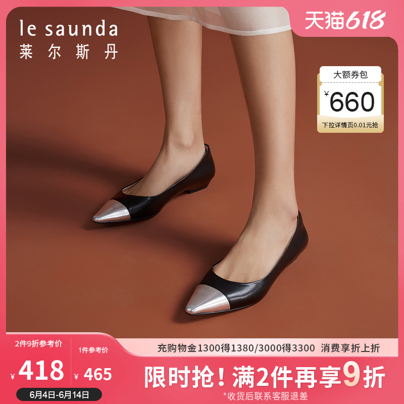 莱尔斯丹夏新款优雅尖头撞色浅口低跟小香风女单鞋4T20303