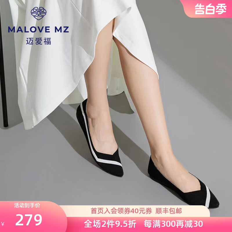 MALOVE MZ王妃鞋2024新款舒适编织条纹浅口尖头平底鞋女低跟单鞋