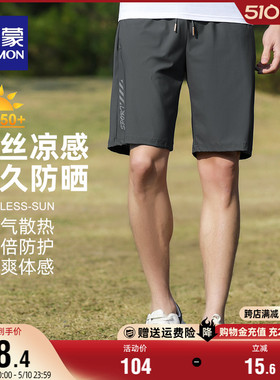 【冰丝高弹】罗蒙男士休闲短裤2024夏季新款直筒防晒五分裤UPF50+