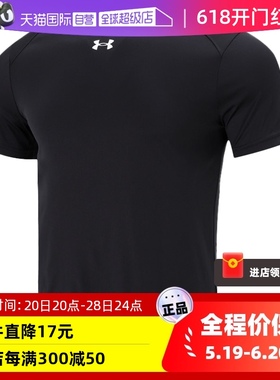 【自营】UA安德玛运动T恤男装训练健身半袖透气圆领上衣21500513